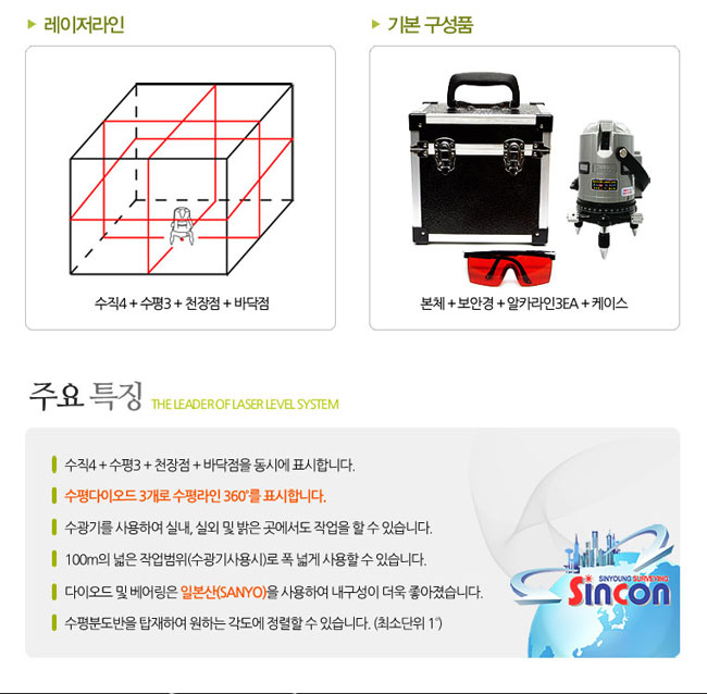 新坤SL-432P自動(dòng)安平激光標(biāo)線儀 新坤SL-432P自動(dòng)安平激光標(biāo)線儀