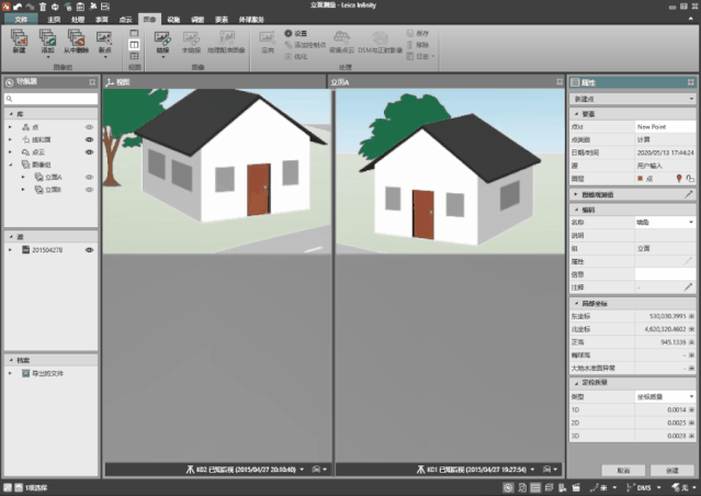 徠卡Infinity影像測(cè)量基本操作 徠卡Infinity影像測(cè)量基本操作